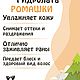 Заказать Гидролат ромашки для сухой и чувстивтельной кожи. Алтайский лось. Ярмарка Мастеров. . Тоники Фото №3