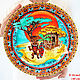 Большая тарелка на стену "Балийское солнце" фарфор D 40 см, Тарелки декоративные, Краснодар,  Фото №1