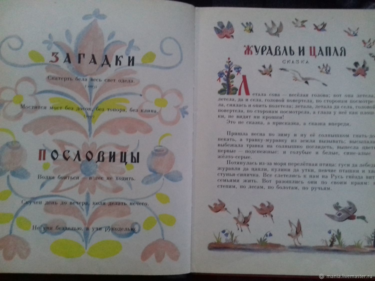 Фото книги старик годовик с иллюстрациями Конашевич