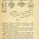 Как сделать игры и украшения из бумаги, книга 1950 года. Мастер-классы. EcoLife_23. Ярмарка Мастеров.  Фото №9