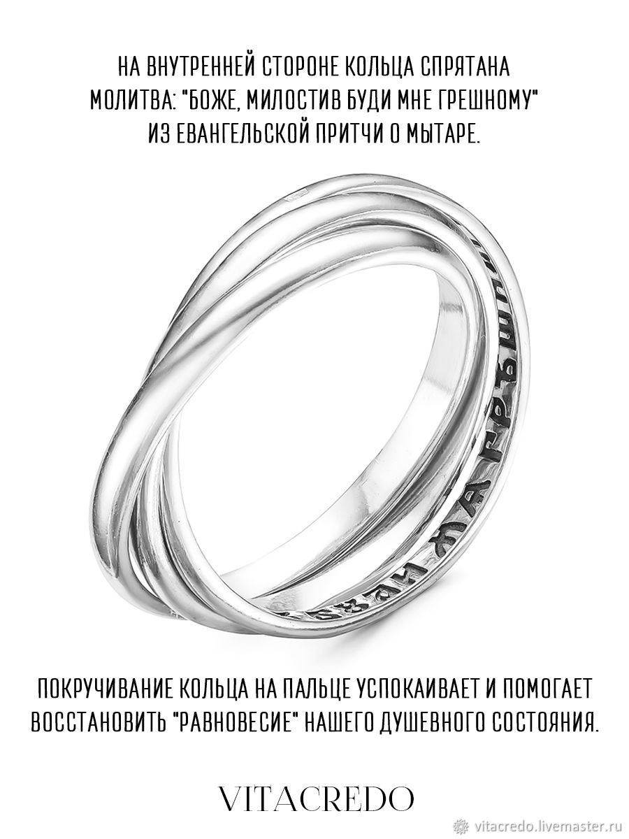 Серебряное кольцо 3 кольца в одном "Троица" в интернет-магазине Ярмарка ...