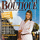 Журнал Boutique Special мода для полных весна-лето 1999, Журналы, Москва,  Фото №1