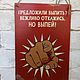 Табличка "Предложили выпить?", Таблички, Москва,  Фото №1