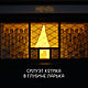 Ночной Ларёк - светильник панелька, ночник киоск. Модели. Капля света. Панелька-светильник. Интернет-магазин Ярмарка Мастеров.  Фото №2
