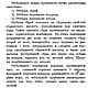Скорняжное дело, книга 1917 года. Схемы для шитья. EcoLife_23. Ярмарка Мастеров.  Фото №9