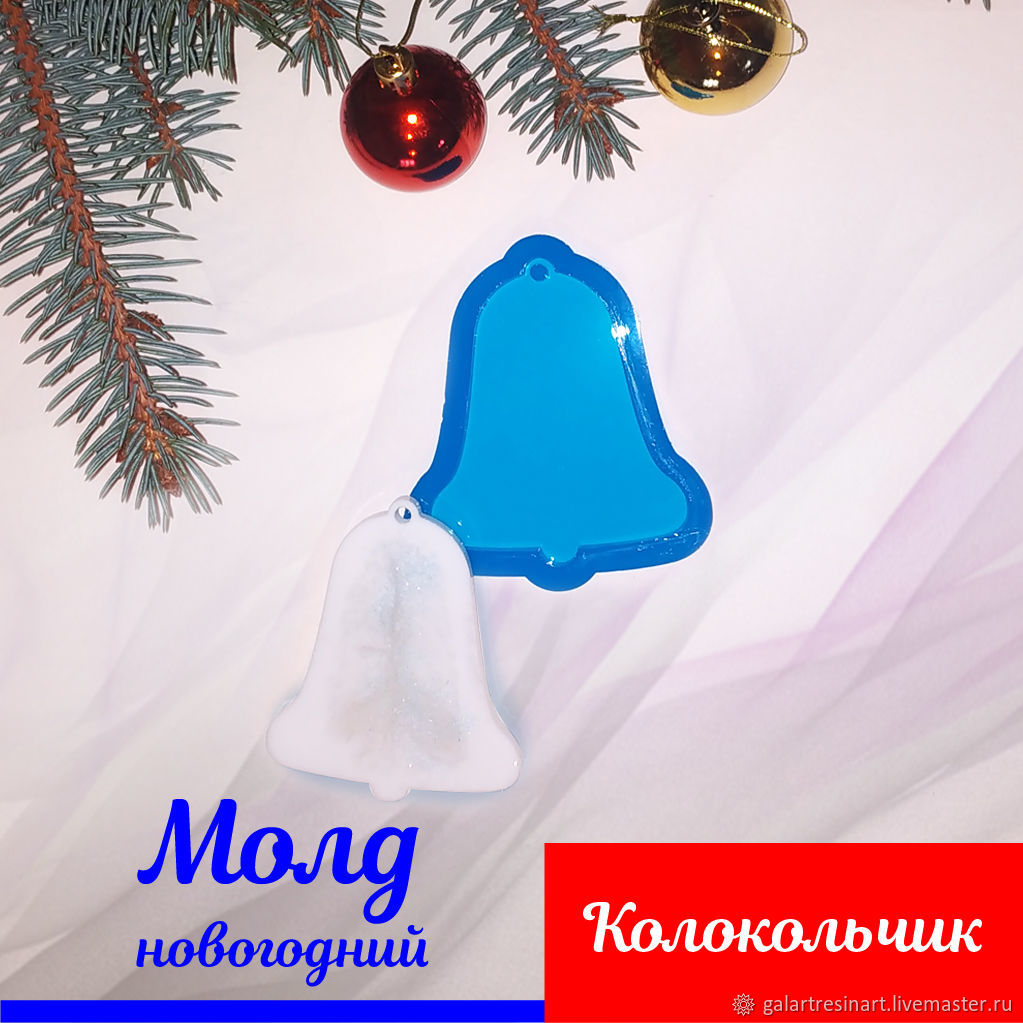 Новогодний Молд Купить Новогодний Молд Купить
