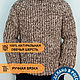 Copy of Copy of Copy of Copy of Sweater 100% wool, Mens sweaters, Nalchik,  Фото №1