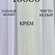Тюль однотонный классика ,  «Свайпай  », В 290-310 см. Занавески. Karnizshtor - Шторы для избранных  (Karnizshtor). Интернет-магазин Ярмарка Мастеров.  Фото №2