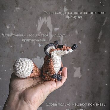 Куклы и игрушки ручной работы. Ярмарка Мастеров - ручная работа Лис | Лиса. Handmade.
