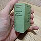 Заказать Эрих Мария Ремарк. На западном фронте без перемен. Миниатюрная книга. Perepletkin (Смолин Дмитрий). Ярмарка Мастеров. . Подарочные книги Фото №3