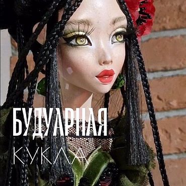 Куклы и игрушки ручной работы. Ярмарка Мастеров - ручная работа Будуарная кукла: авторская будуарная кукла. Handmade.