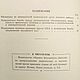 Винтаж: Брошюры о политике и экономике США 1954 г. Книги винтажные. Волшебный мир. Ярмарка Мастеров.  Фото №8