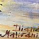 "Мышата и мушмала". Картина (холст, масло). Диана Маливани. Картины. Художник Диана Маливани. Ярмарка Мастеров.  Фото №6