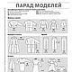 Журнал Burda Moden № 8/2016. Выкройки для шитья. Burda Moden для Вас. Интернет-магазин Ярмарка Мастеров.  Фото №2