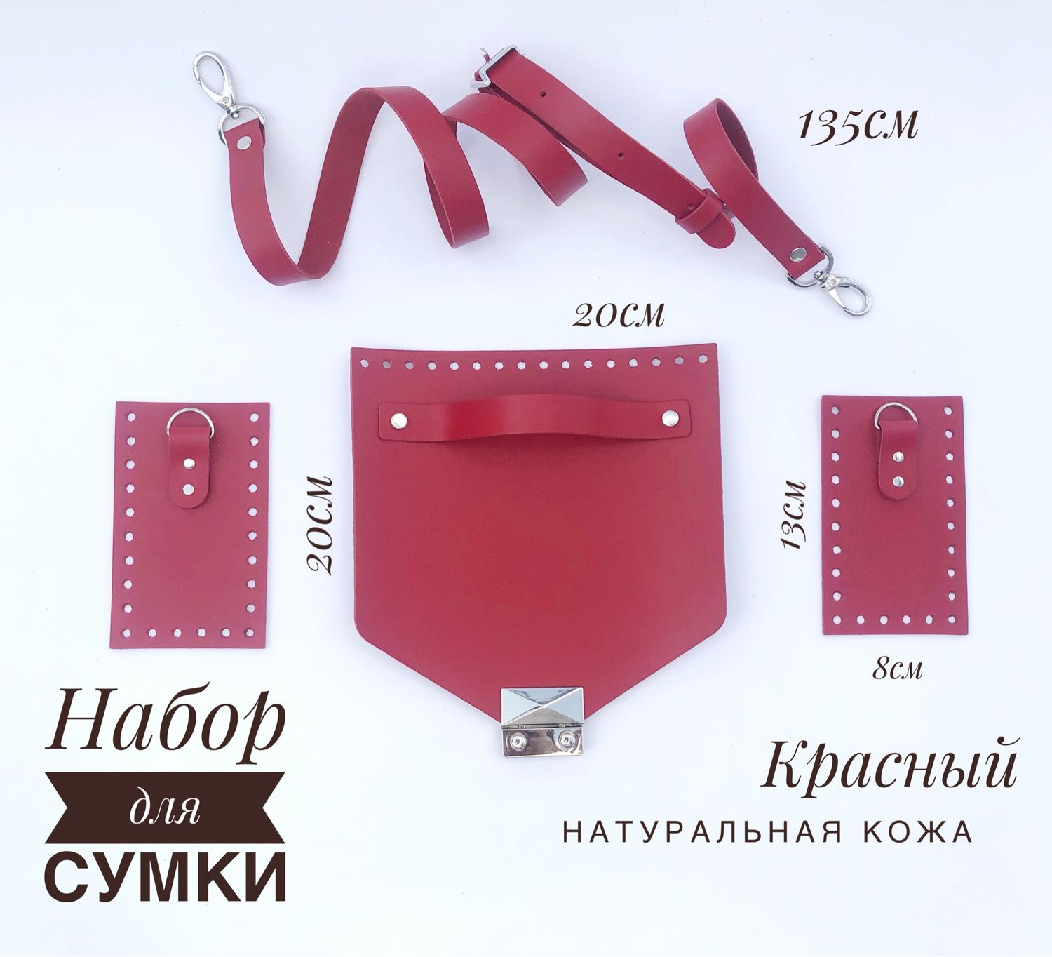 Кожаный Клапан Для Вязаной Сумки Купить
