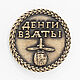  Бородовой знак, монета (1705г), Сувенирные монеты, Рязань,  Фото №1