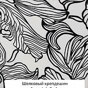 ОТРЕЗ 2,4 М/3200 РУБ Хуго Босс Плательно-блузочная ткань