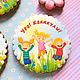 Пряники имбирные школьные : « Ура! Каникулы!» от 8 см. Набор пряников. Пряные нотки. (pryanie-notki). Ярмарка Мастеров.  Фото №4