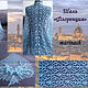 Ажурная шаль "Флоренция". Шали. Marinashkniting. Ярмарка Мастеров.  Фото №6