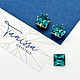 Кристалл квадрат Square Indicolite, 6мм, Tanissa Crystals, СТ322. Кристаллы. Tanissa Hobby (Танисса Хобби). Интернет-магазин Ярмарка Мастеров.  Фото №2
