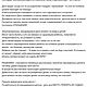 Планирование ребёнка .Нерожденные Дети . Беременность Эко. Гороскоп. Наталья Ведический астролог Джйотиш-Психолог. Ярмарка Мастеров.  Фото №4