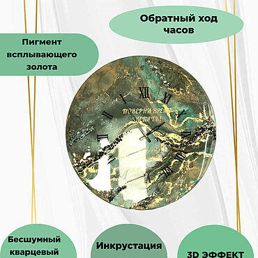 Для дома и интерьера ручной работы. Ярмарка Мастеров - ручная работа Часы из эпоксидной смолы круглые  диаметром 60 см с подсветкой. Handmade.
