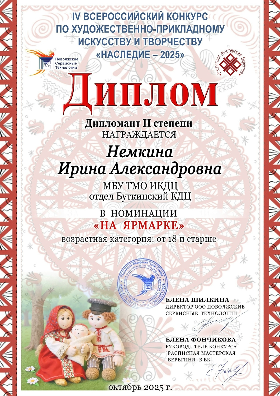 участие в конкурсе с работами в стиле волхов