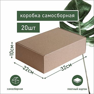 Подарочные коробки купить от производителя KraftPack | Уфа