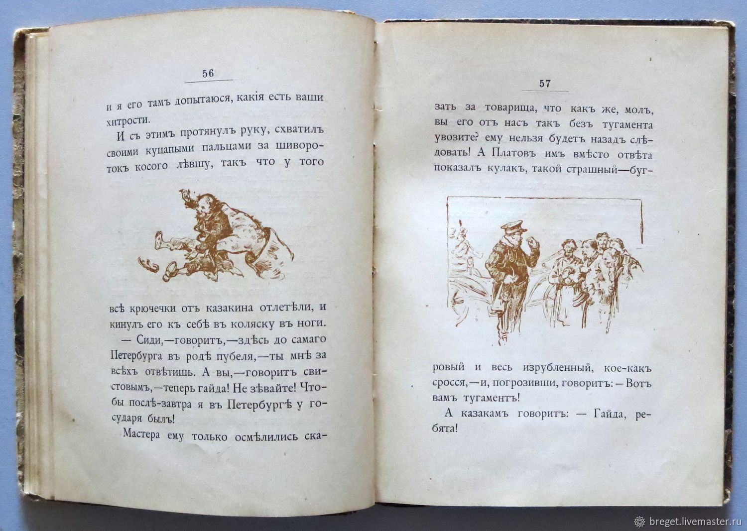 Винтаж: Книги винтажные: Лесков Н.С. Стальная блоха. Сказ о тульском Левше  1894 г. в интернет-магазине на Ярмарке Мастеров | Книги винтажные,  Новосибирск - доставка по России. Товар продан.