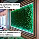  Стабилизированный мох - панно. Элементы интерьера. Brus Decor. Ярмарка Мастеров.  Фото №6