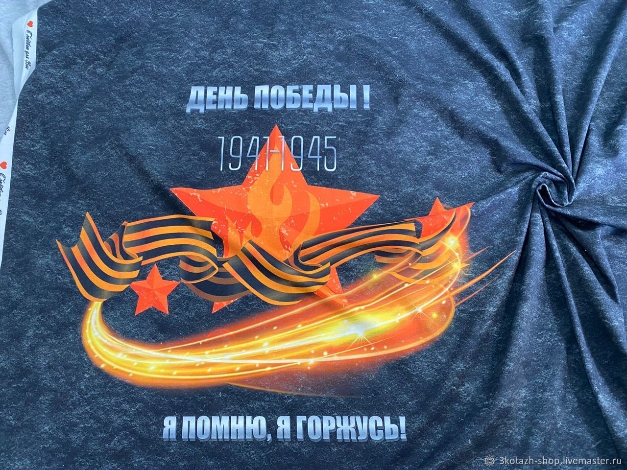 Магазин Ткани Победа