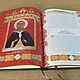 Miracle-working icons book in a gift version. Gift books. ELITKNIGI by Antonov Evgeniy (elitknigi). My Livemaster. Фото №5