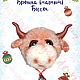 Мастер класс Брошь магнит Бычок крючком. Мягкие игрушки. Куклы и не только (panova toys). Интернет-магазин Ярмарка Мастеров.  Фото №2