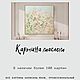 Картина полевые цветы маслом на холсте интерьерная картина с цветами. Картины. Анна Кривцова. Интернет-магазин Ярмарка Мастеров.  Фото №2