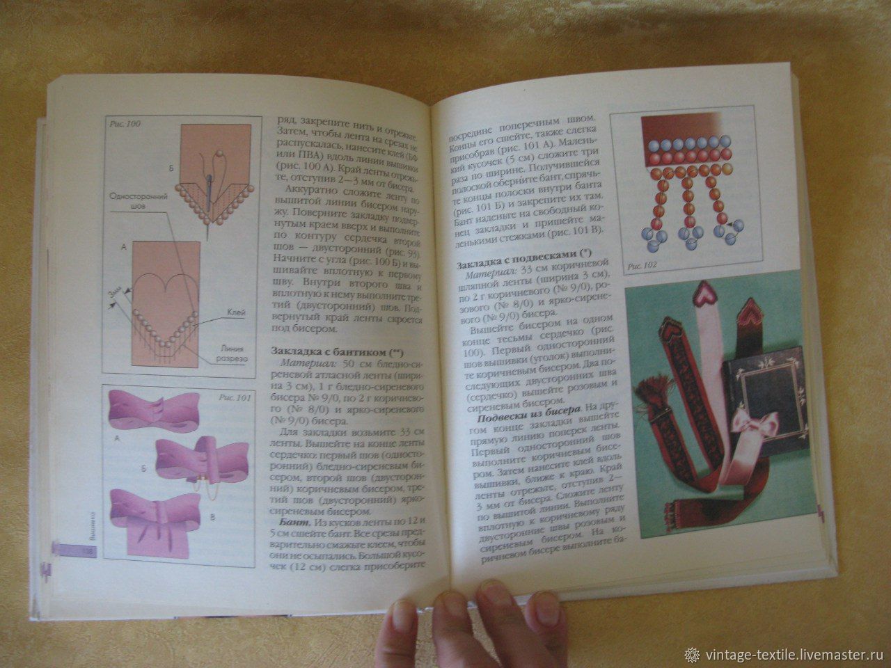Винтаж: Книга Бисер, бисероплетение, Ляукина в интернет-магазине на Ярмарке  Мастеров | Книги винтажные, Краснодар - доставка по России. Товар продан.