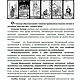 Заказать Винтаж: Книга "Таро для профессионалов" (Младшие Арканы). Мир Таро. Арт-галерея Риты Нун. Ярмарка Мастеров. . Книги винтажные Фото №3