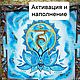 Вишудха Чакра активация энерго-картина, Картины, Барнаул,  Фото №1