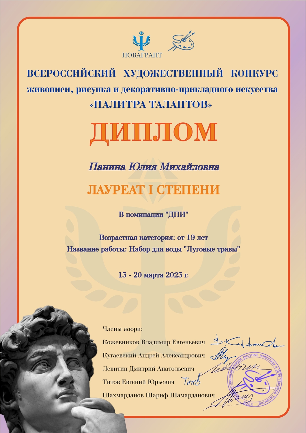 Мой профиль