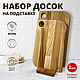 Доски разделочные деревянные на подставке, 2 шт, Разделочные доски, Москва,  Фото №1