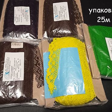 Материалы для творчества ручной работы. Ярмарка Мастеров - ручная работа Кружево:  УПАКОВКА 25 м.. Handmade.