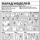 Журнал Burda Moden № 6/2009. Выкройки для шитья. Burda Moden для Вас. Интернет-магазин Ярмарка Мастеров.  Фото №2