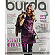 Журнал Burda № 01/2013, Журналы, Королев,  Фото №1