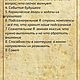  расклад на самопознание. Руны. Лавка Лиары Ин'Фаэр. Ярмарка Мастеров.  Фото №6