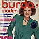 Журнал Burda Moden 1985 10 (октябрь), Журналы, Москва,  Фото №1