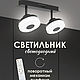 Потолочный светильник 054-L10-2 BK 000021545, Люстры, Ростов-на-Дону,  Фото №1