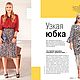 Журнал Burda Plus 1/2020 (весна-лето) новый. Журналы. Модные странички. Ярмарка Мастеров.  Фото №5