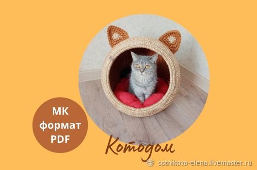 Схема домика для кошки