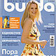 Журнал Burda Moden 7 2002 (июль) с выкройками, Журналы, Москва,  Фото №1