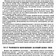 Моделирование и художественное оформление одежды, книга 2000 года. Схемы для шитья. EcoLife_23. Ярмарка Мастеров.  Фото №9