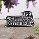 Табличка на дом Н600. Номер на дверь. Нome address. Ярмарка Мастеров.  Фото №6